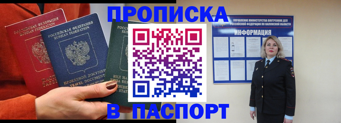 прописка для военкомата в Переславль-Залесском