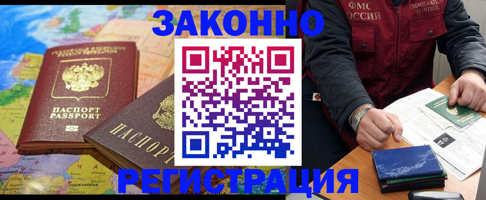 временная регистрация госуслуги в Переславль-Залесском