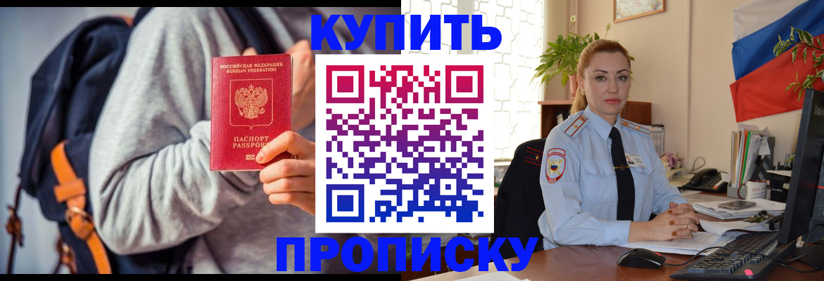 временная регистрация недорого в Переславль-Залесском
