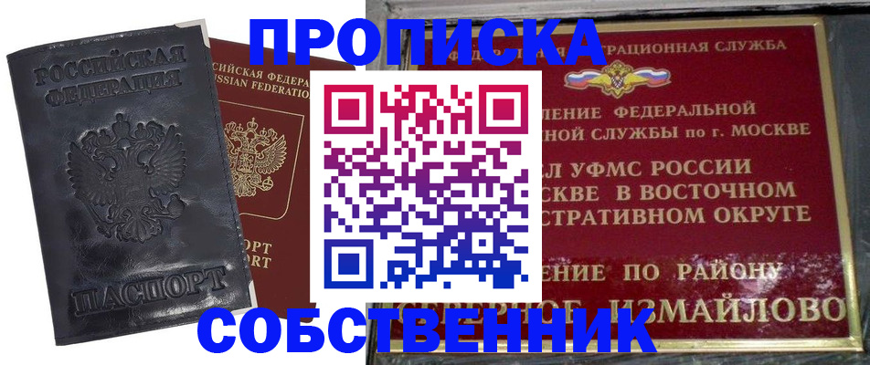 прописка для работы в Переславль-Залесском