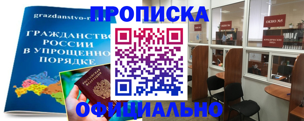 временная регистрация собственник в Переславль-Залесском