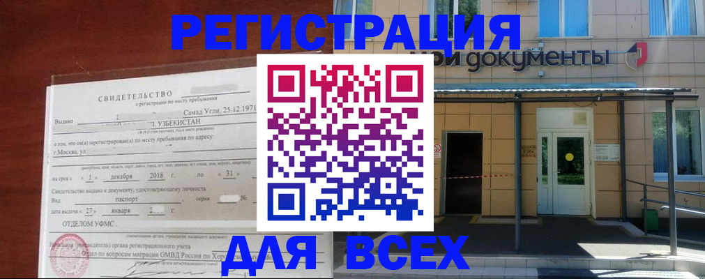 временная регистрация надежно в Переславль-Залесском