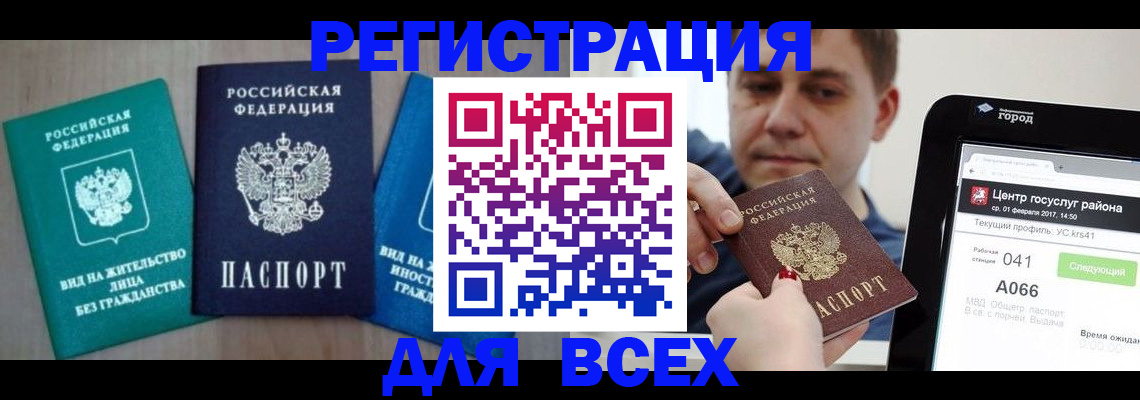 временная регистрация законно в Переславль-Залесском