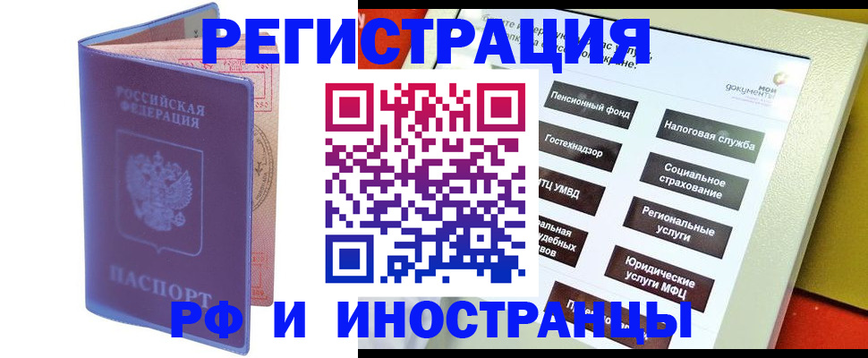 временная регистрация надежно в Переславль-Залесском