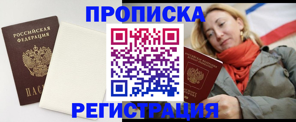 временная регистрация в Переславль-Залесском