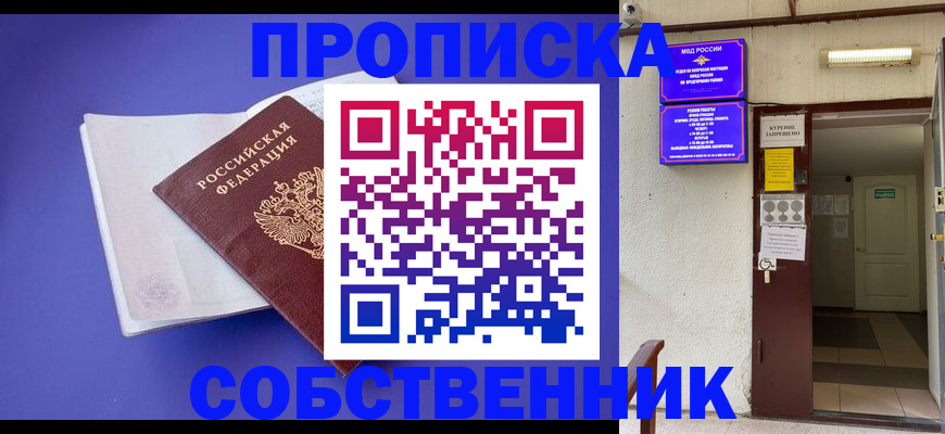 временная регистрация 2025 в Переславль-Залесском